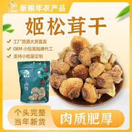 鸡菇 一种营养丰富的食用农产品